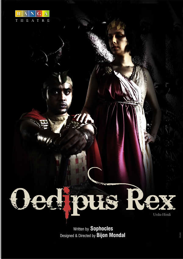 Oedipus Rex